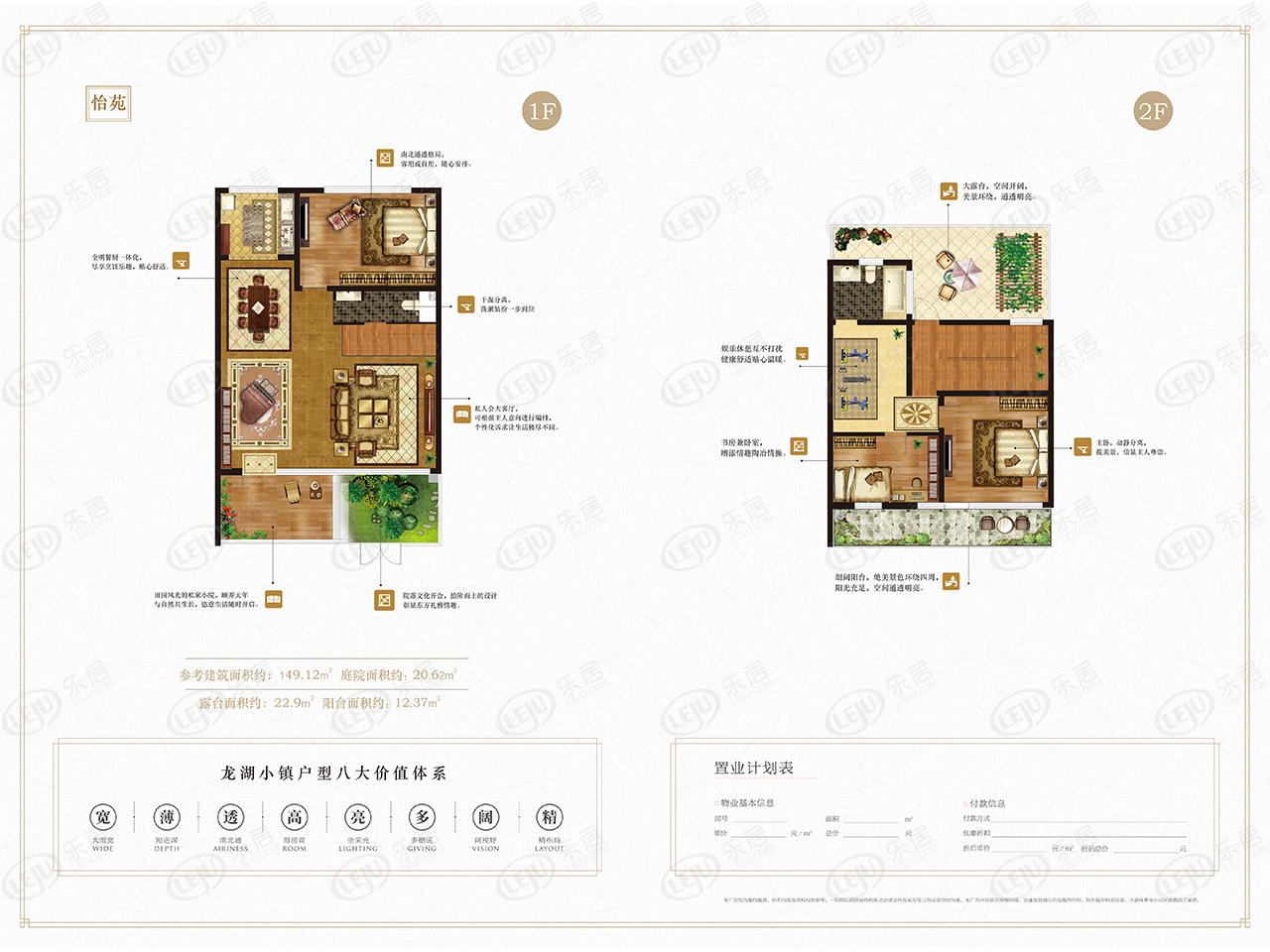 中青文旅栖贤谷-龙湖小镇三居室户型图
