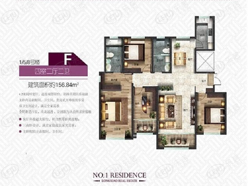 龙啸·壹号公馆四居室户型图
