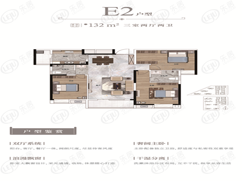 国投襄阳院子e2户型图