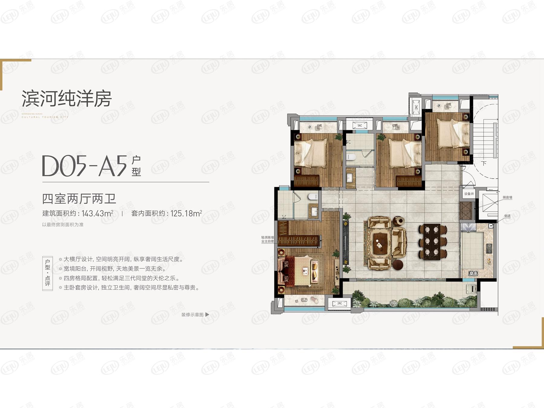 重庆融创文旅城滨河纯洋房d05-a5户型户型图