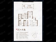 河山大观199㎡户型