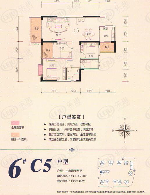 名门世家6#c5户型,3房2厅2卫