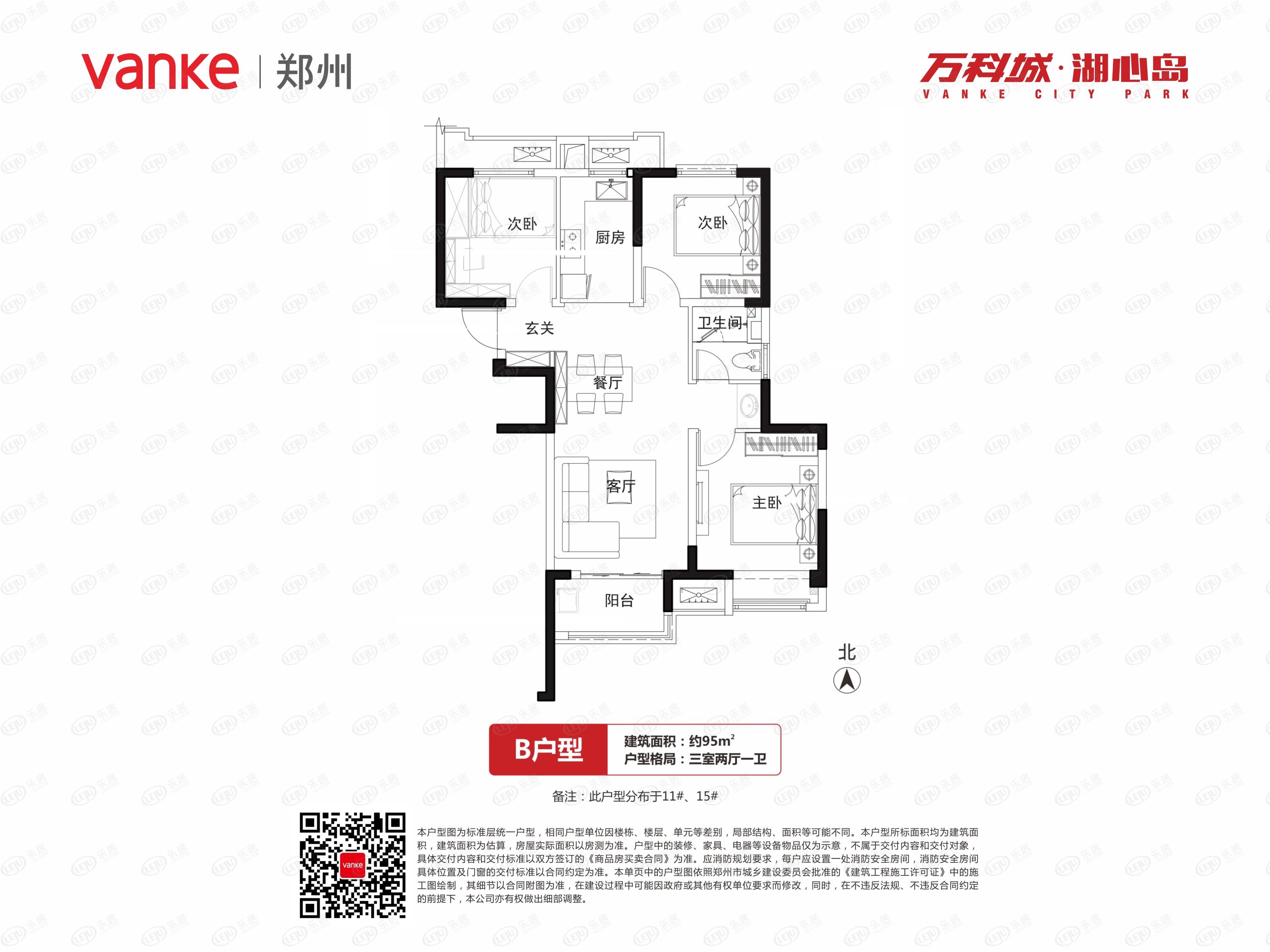 万科城湖心岛b户型户型图