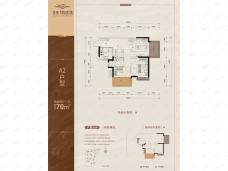 龙光玖珑湾2室2厅1卫户型图