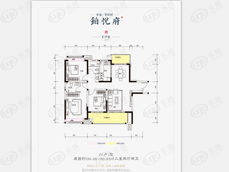 荣盛·碧桂园铂悦府c户型方正三房户型图