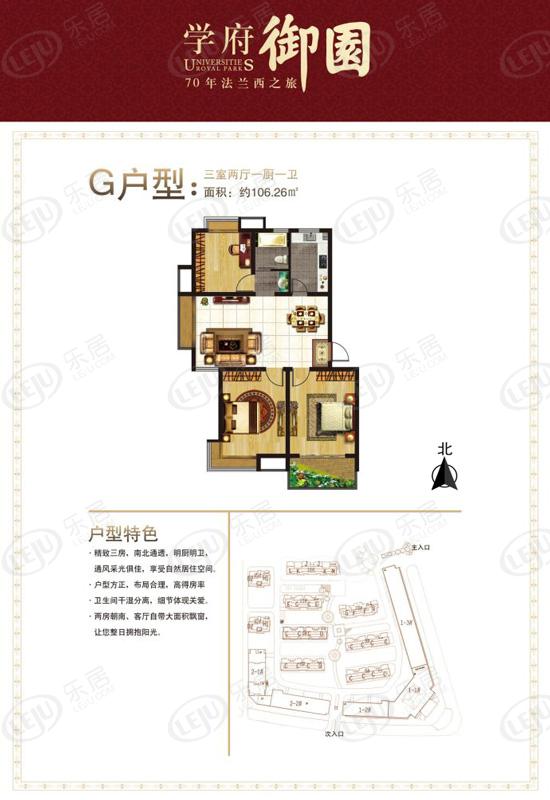 学府御园g户型户型图