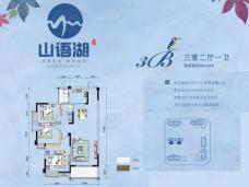 岳阳九岳山语湖户型图,房型图,平面图,小区楼盘户型
