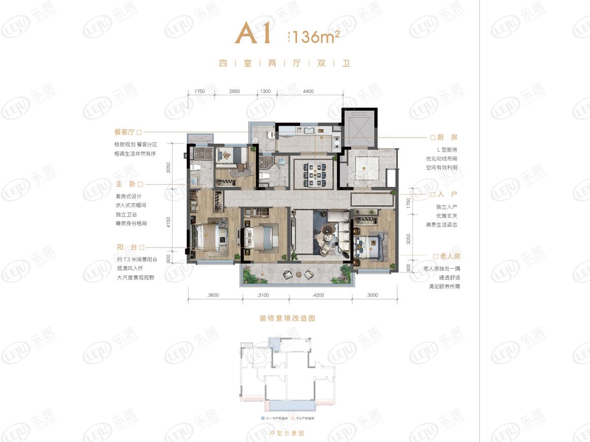 首开龙湖·紫云赋a1户型图
