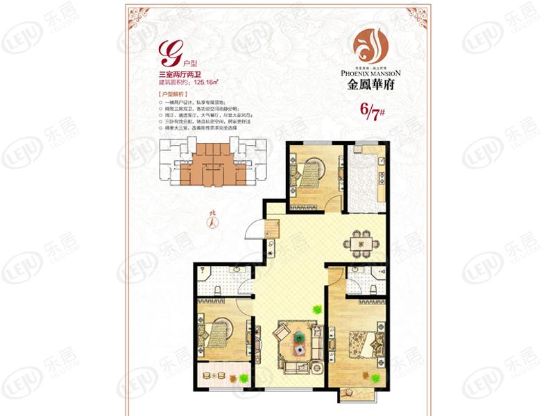 阳谷·金凤华府4#户型户型图
