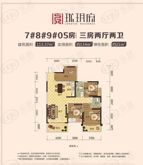 珑玥府3室2厅2卫户型图 - 钦州乐居