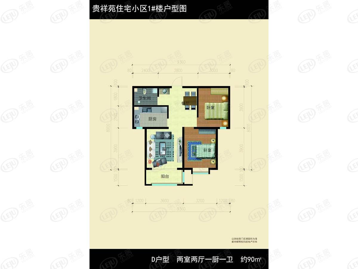 贵祥苑d户型户型图