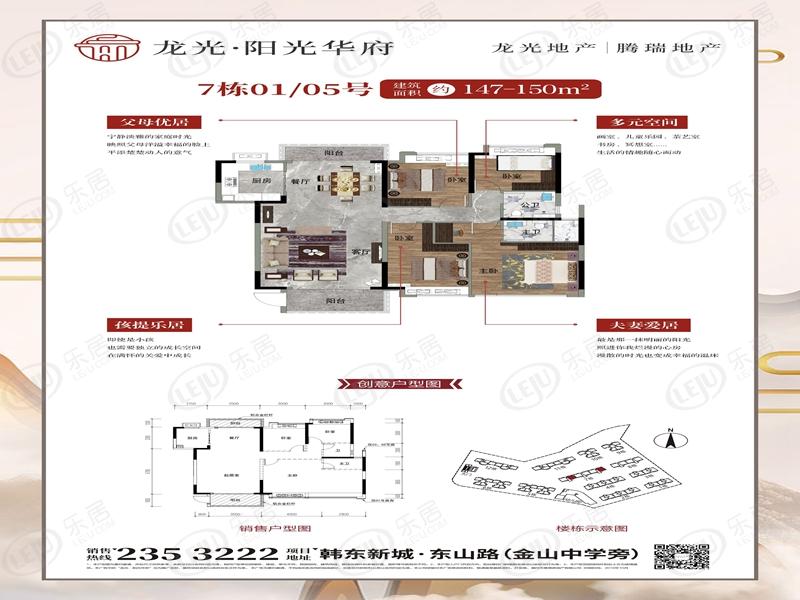 龙光阳光华府_潮州龙光阳光华府楼盘详情-潮州乐居