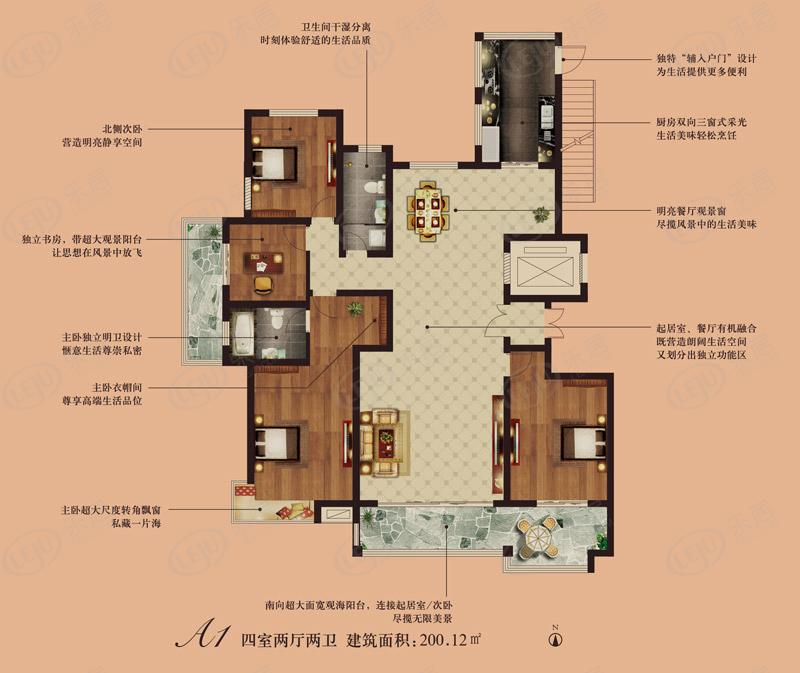 中海壹号中海壹号高层住宅 200.12平米户型图