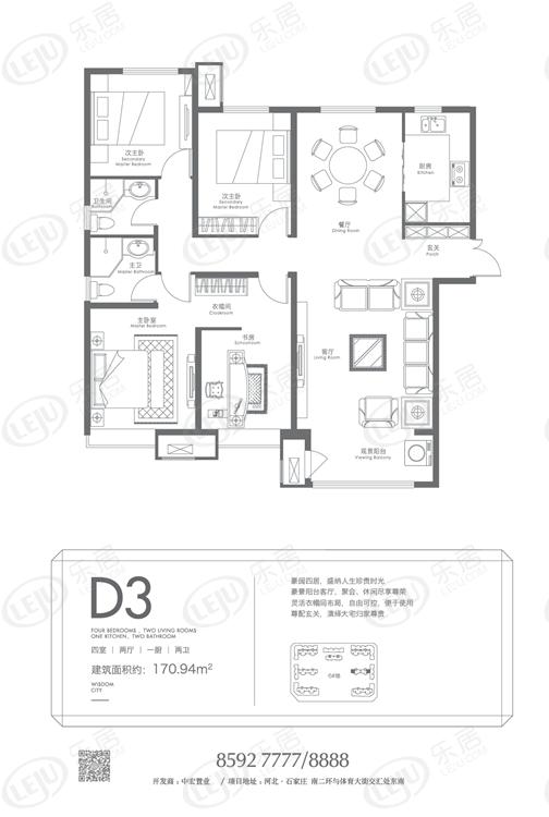 东南智汇城d3户型户型图