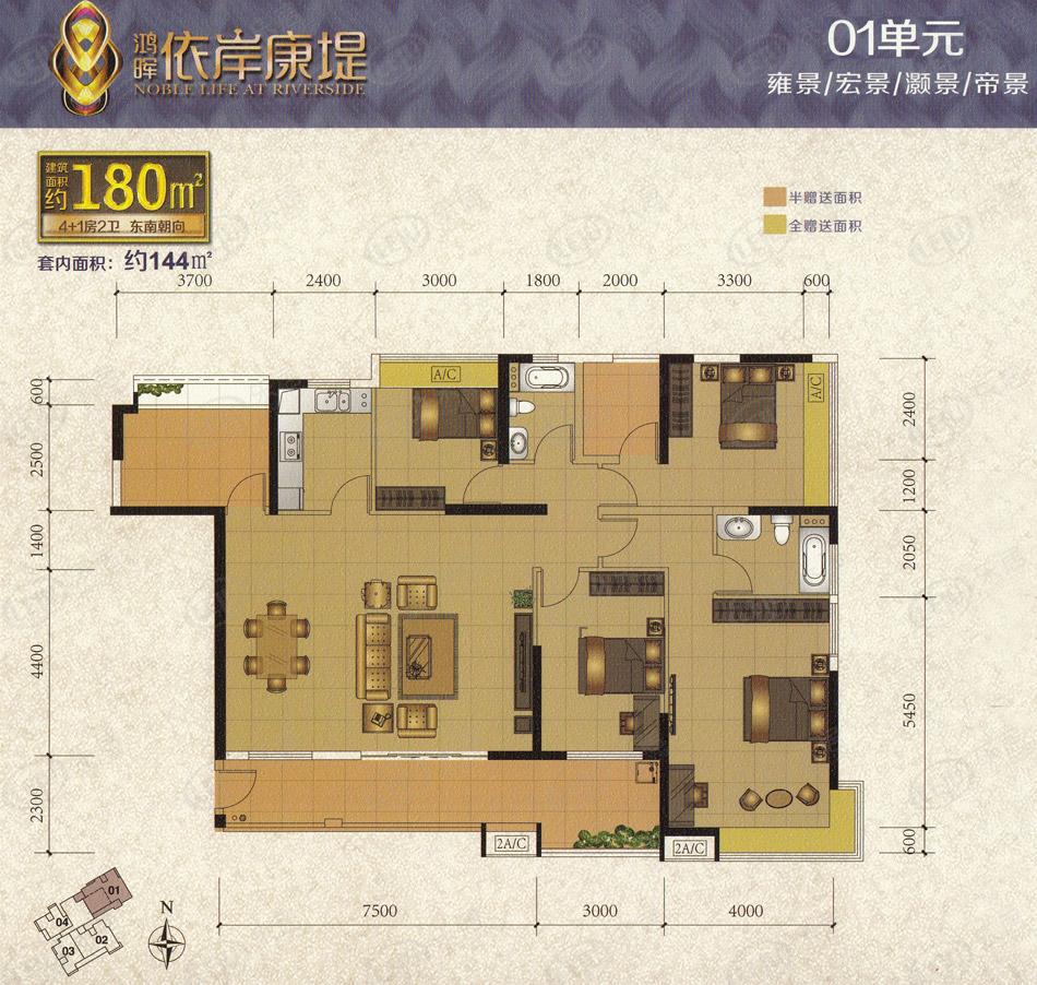 依岸康堤雍景/宏景/灏景 01单元户型图