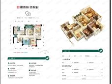 银泰城泰悦府3室2厅2卫户型图