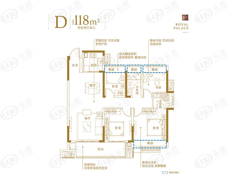 灵璧新华·御府d 118㎡户型图