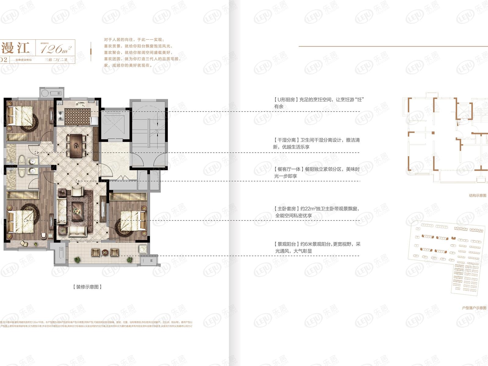 台州漫悦湾d2户型图