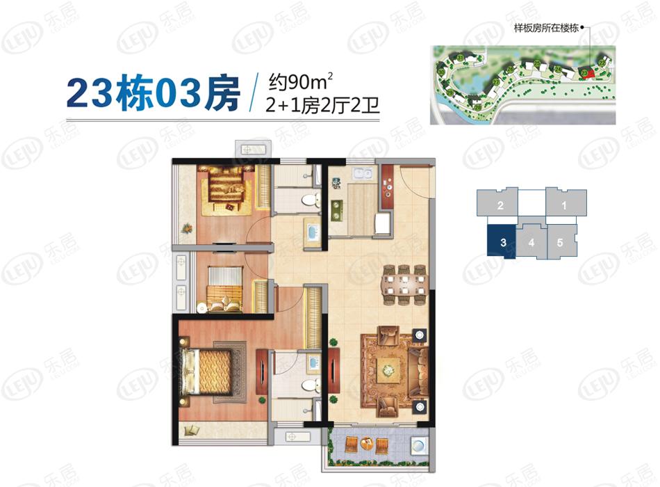 万科水晶城3室2厅2卫户型图 - 佛山乐居