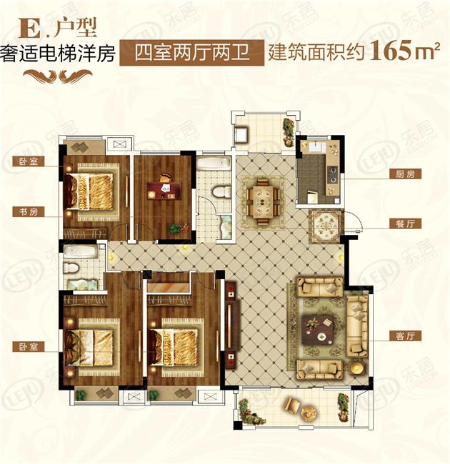 e户型165平米四室两厅两卫