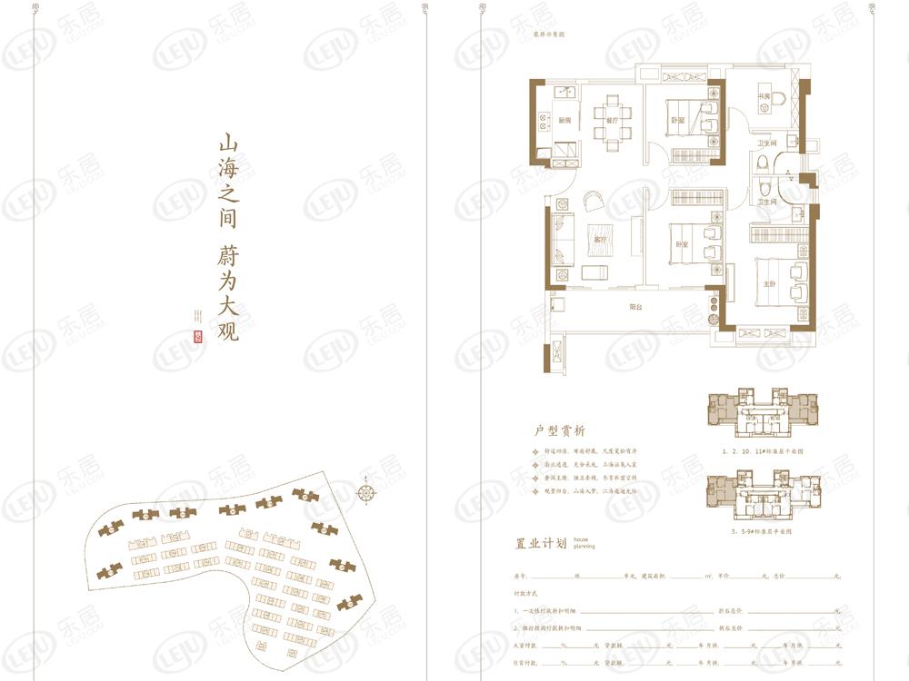建发融侨山海大观d1户型户型图