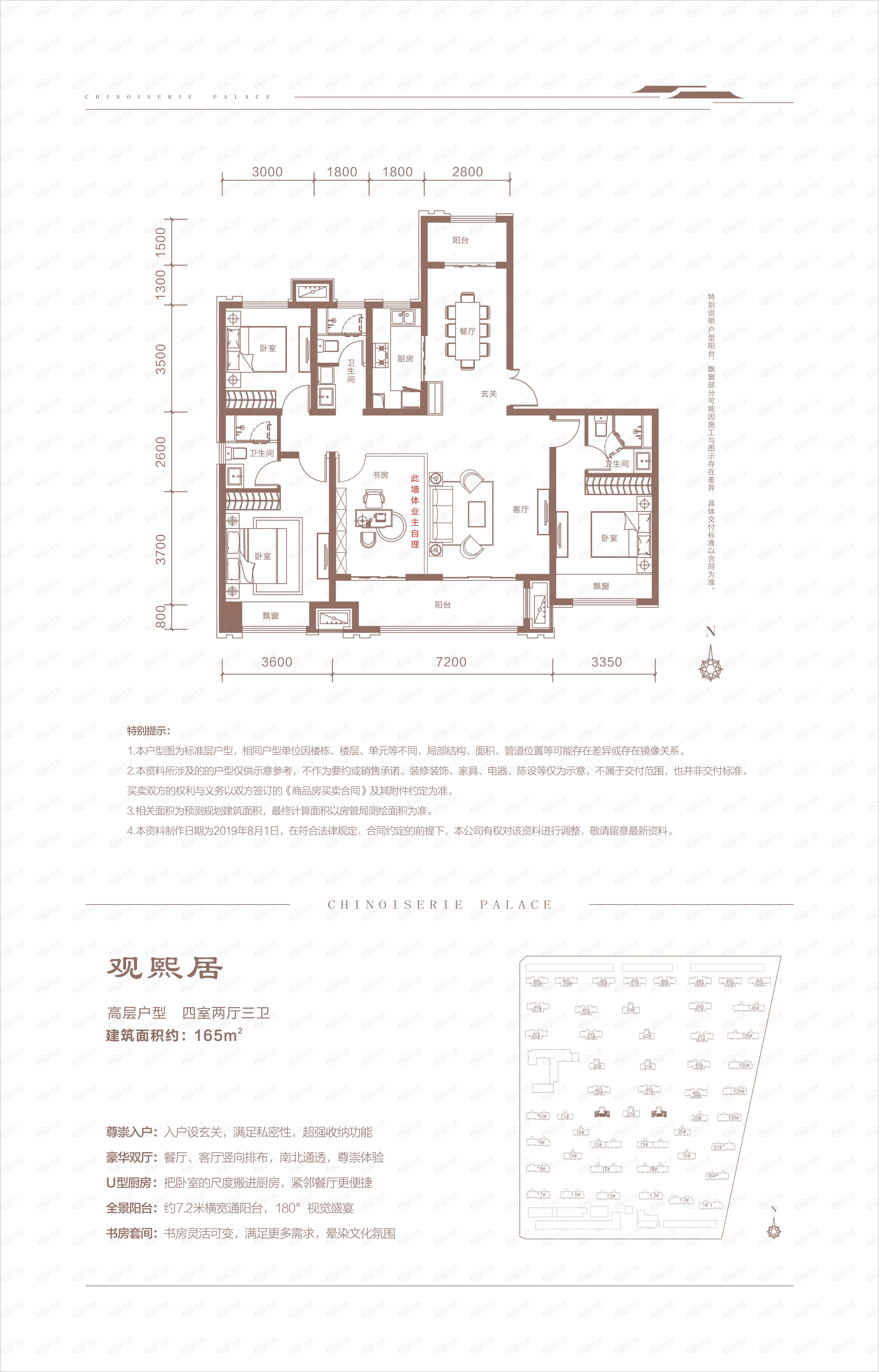 建业世和府4室2厅3卫户型图 - 新乡乐居