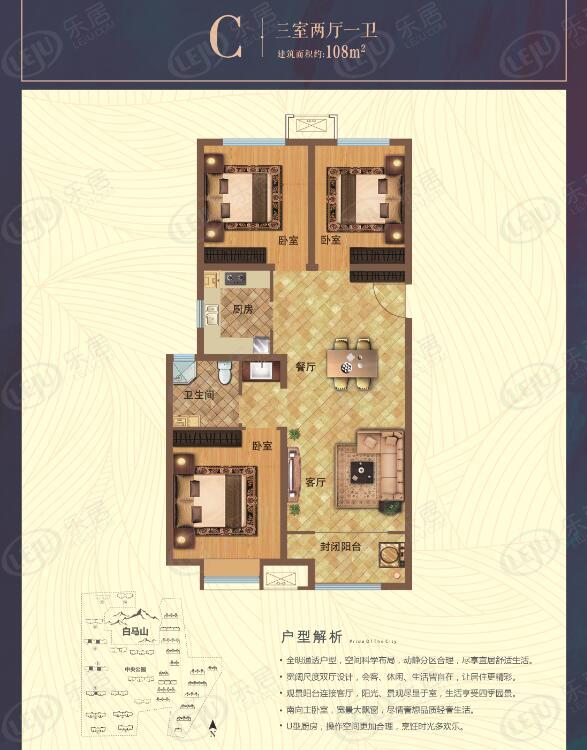 c户型