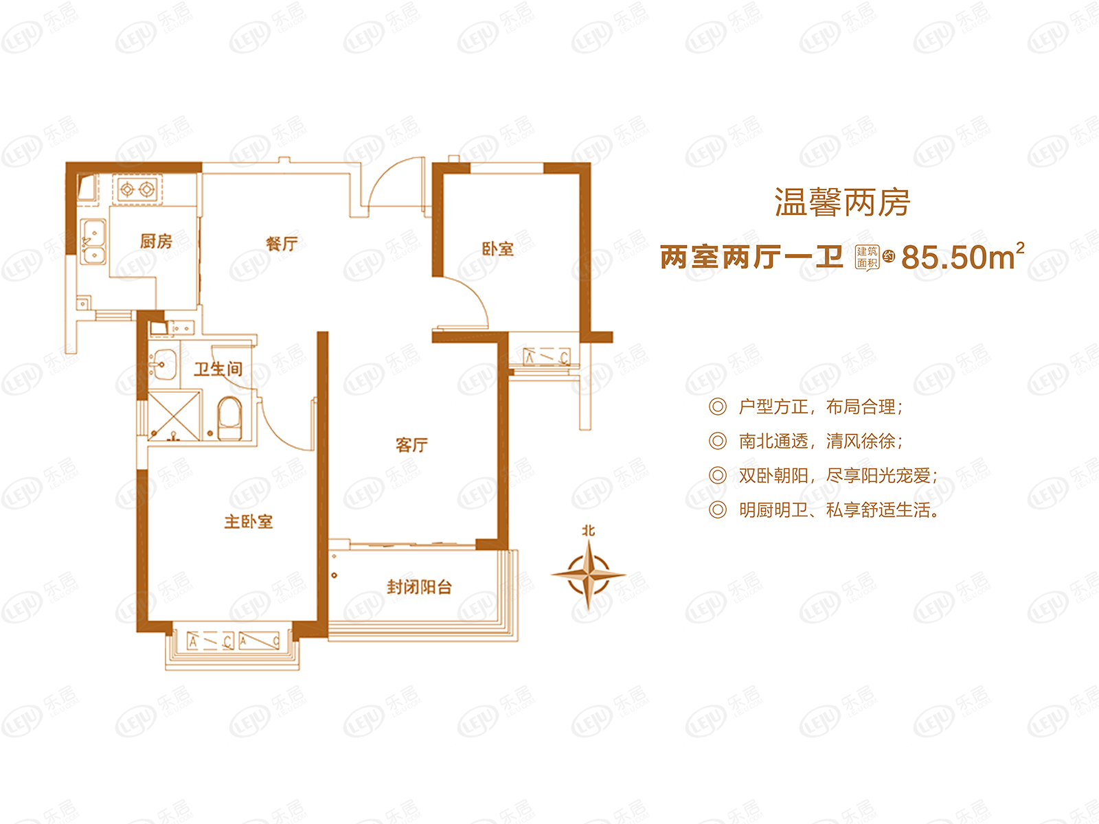 恒大翡翠华庭温馨两房户型图