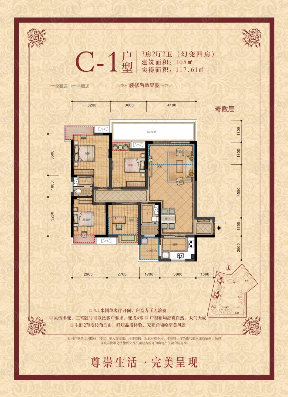 置地城·天玺户型图