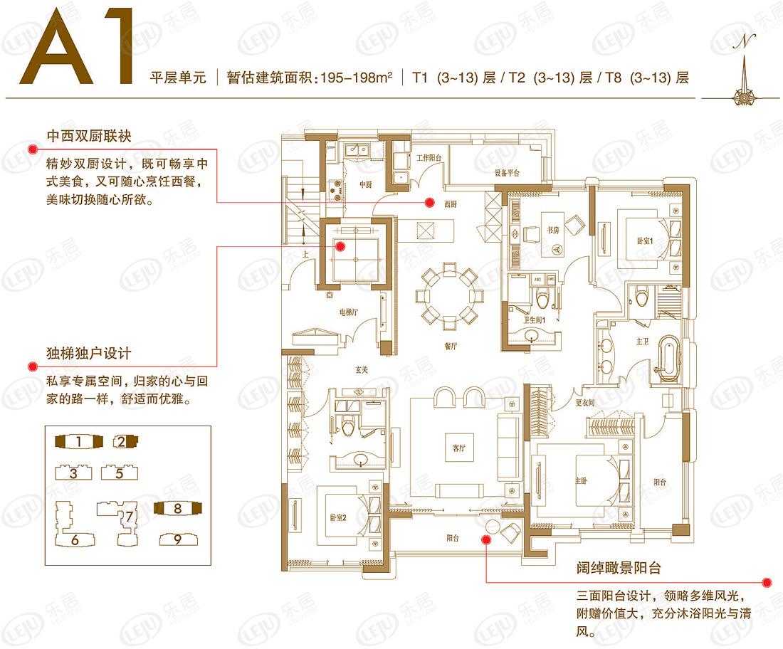 a1户型