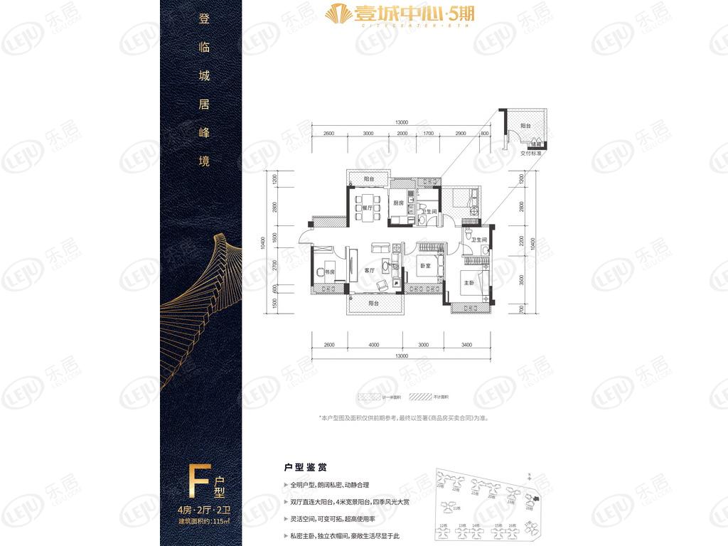昊翔源壹城中心五期f户型户型图