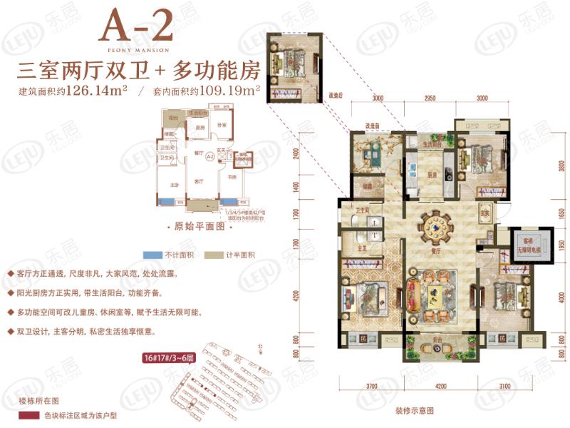 丹香御府a-2户型户型图