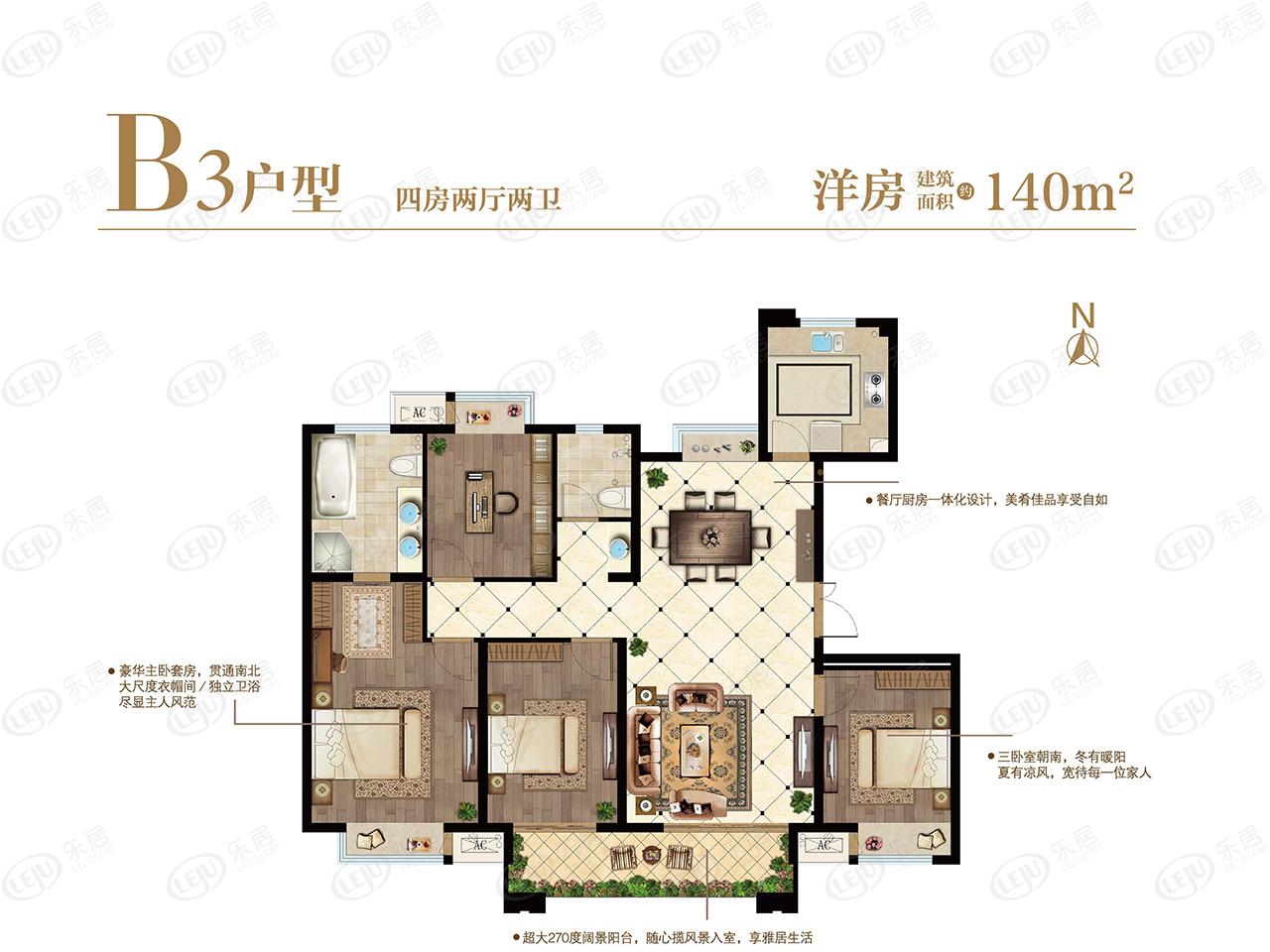 公园悦府洋房b3户型户型图