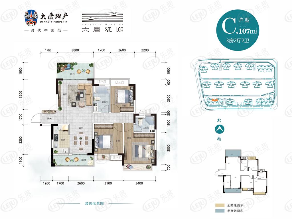 大唐观邸3室2厅2卫户型图 - 柳州乐居