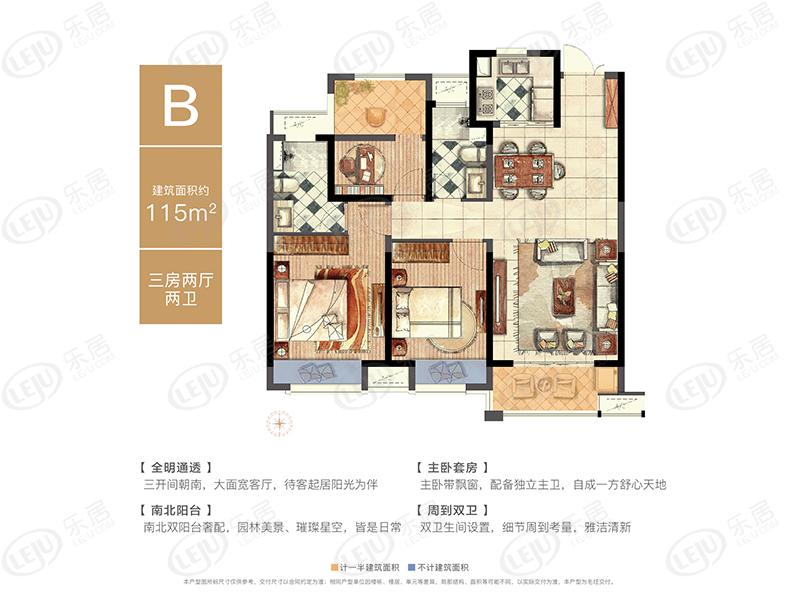 东台中南熙悦3室2厅2卫户型图 - 盐城乐居