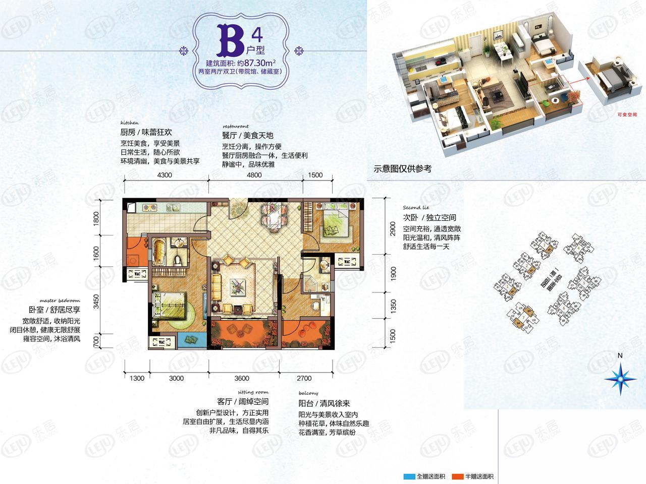 光亮天润城2室2厅1卫户型图 - 重庆乐居