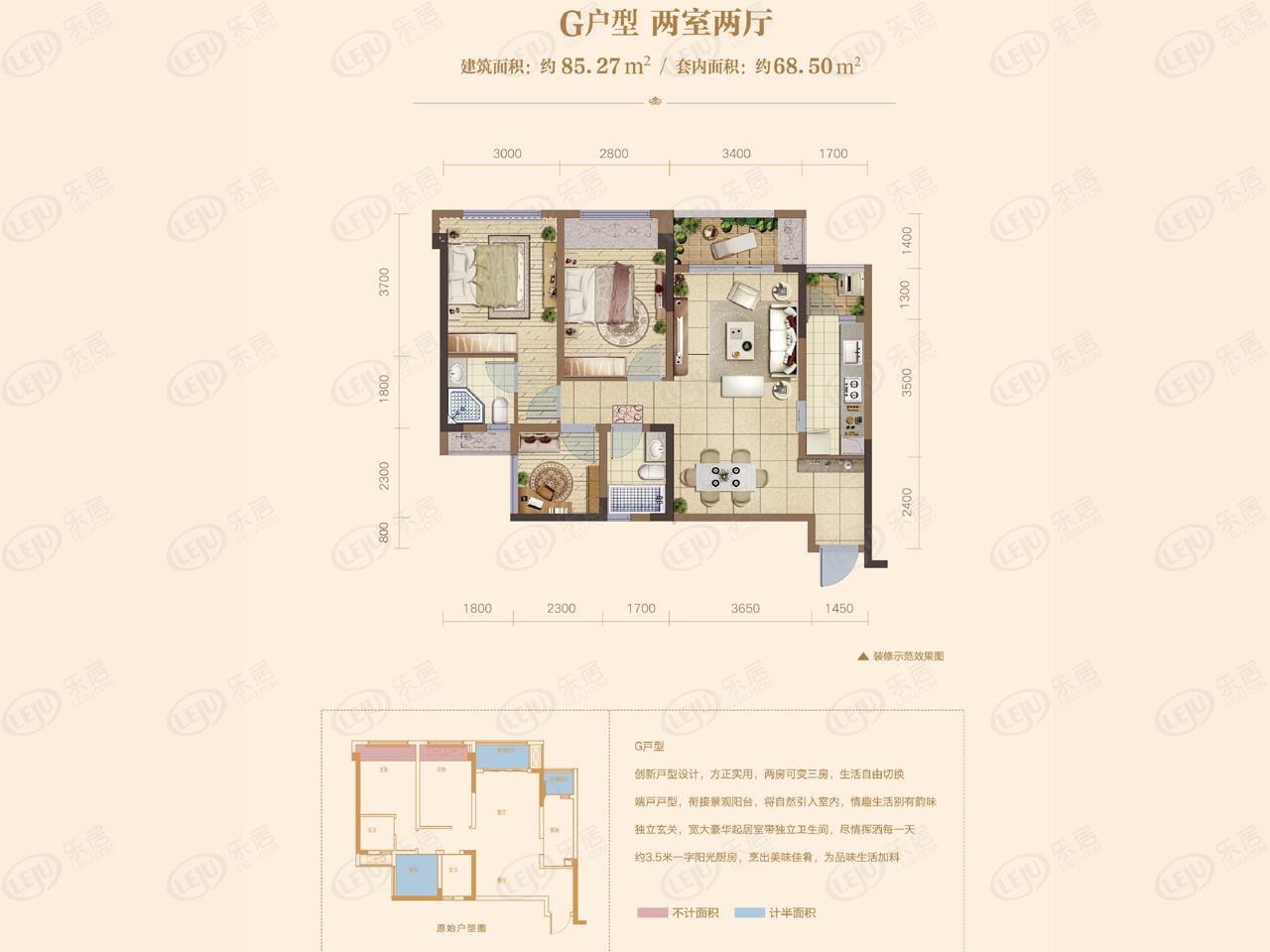 旭辉城g户型户型图