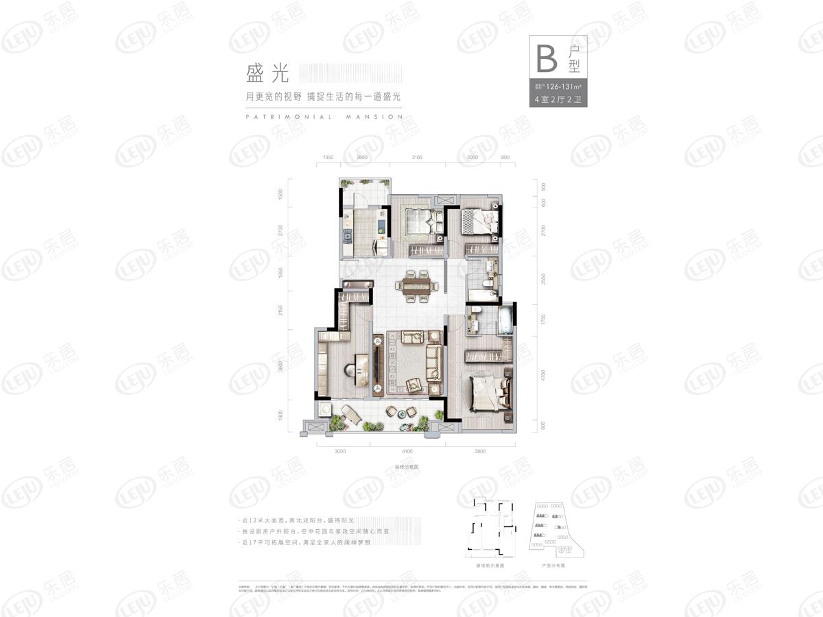 中海九樾b户型户型图