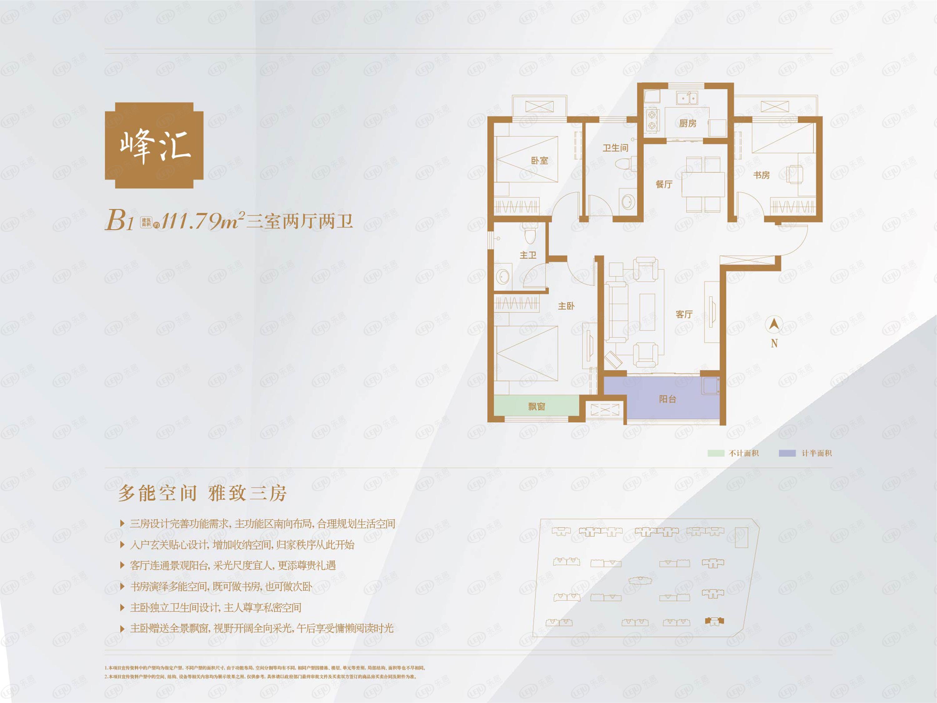 高新首府3室2厅2卫户型图 - 宝鸡乐居