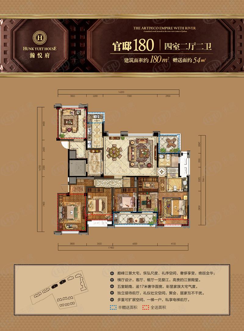 瀚悦府4室2厅2卫户型图 - 金华乐居