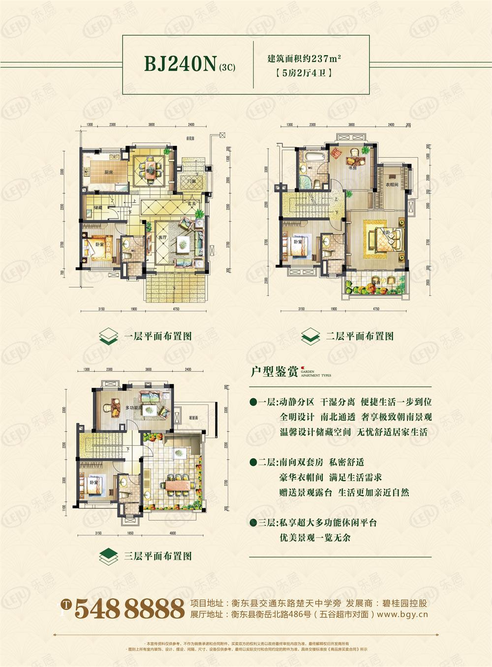 衡东碧桂园·翡翠湾户型图