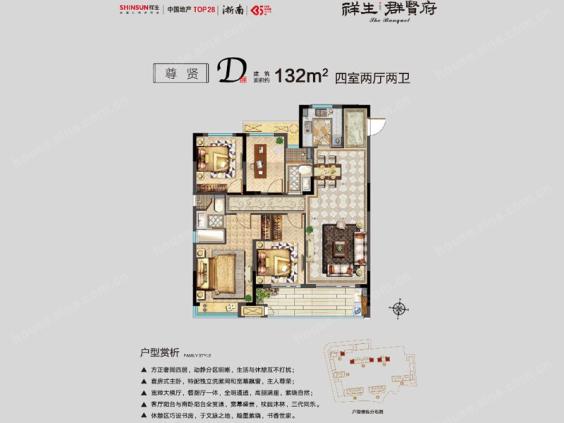 仙居群贤府户型图