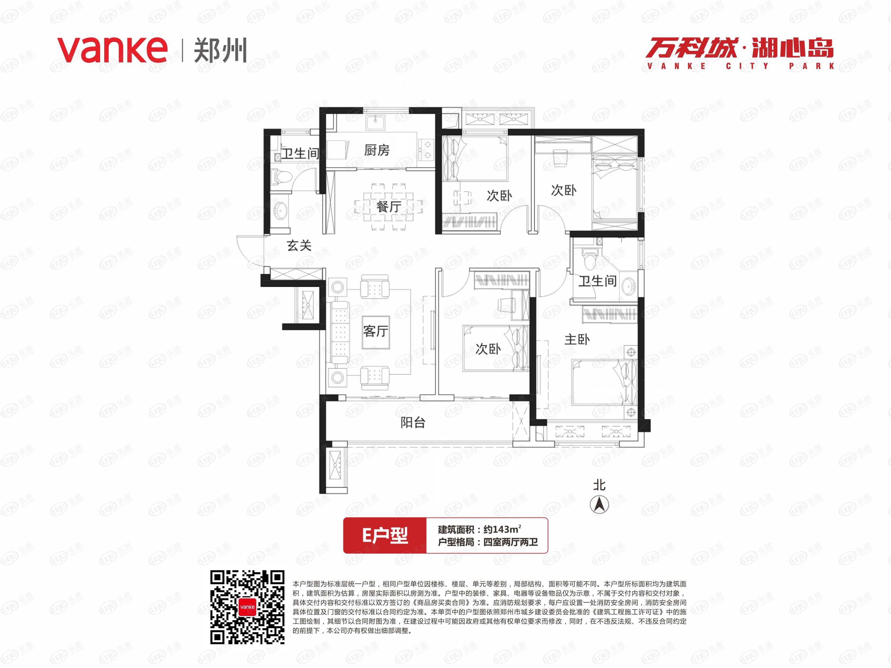 万科城湖心岛e户型户型图