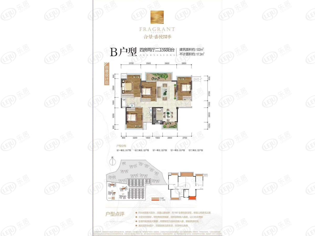 南宁合景香悦四季b户型户型图