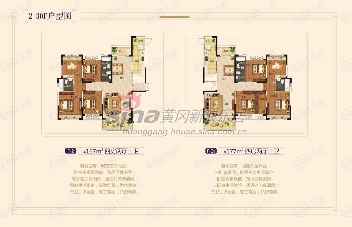 翡翠一品户型图