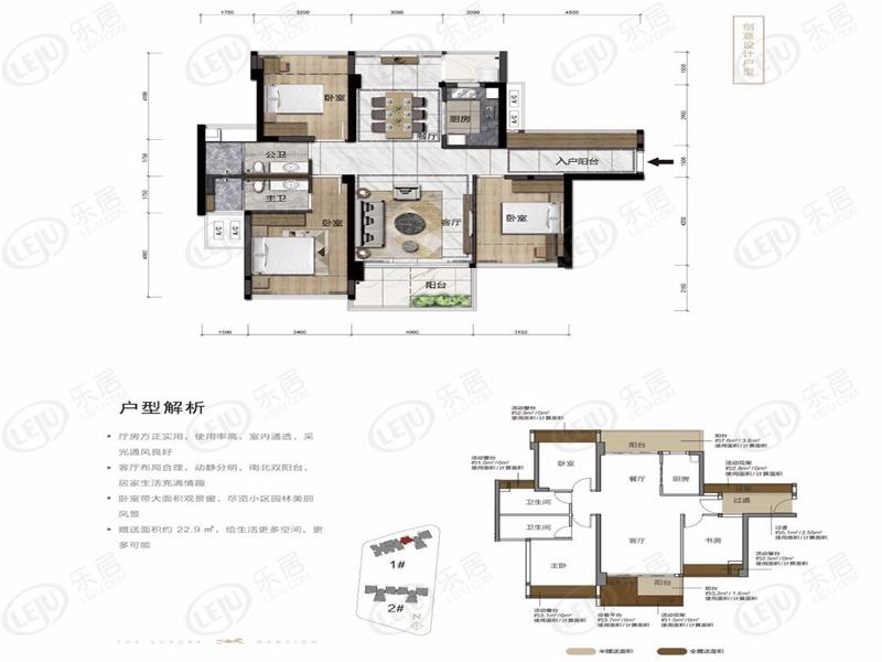 合群天合名轩1栋03户型户型图