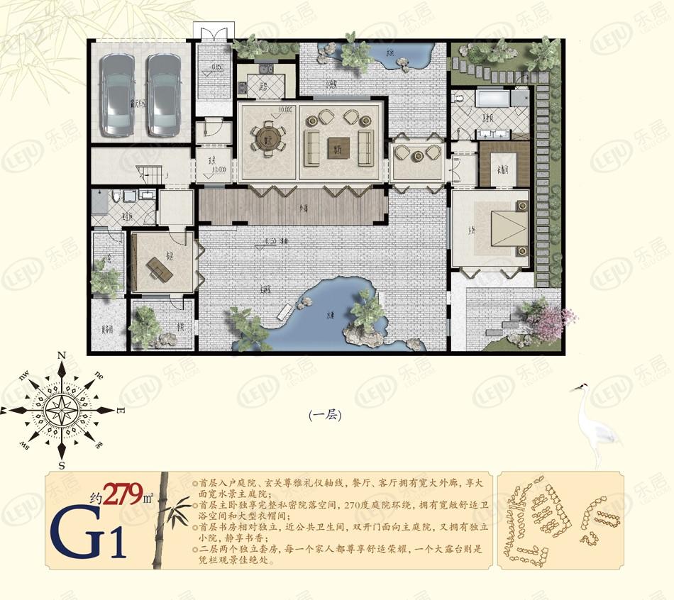 绿城安吉桃花源桂竹园g1户型一层户型图