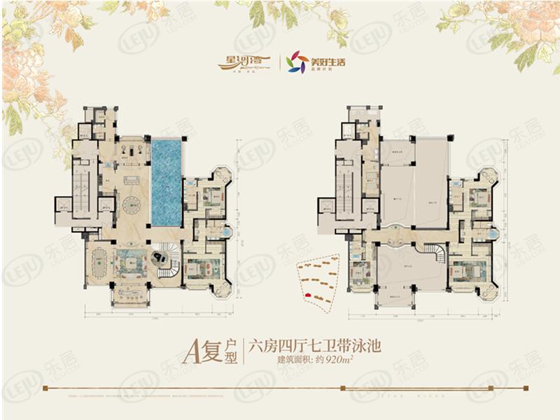 青岛星河湾a复户型图