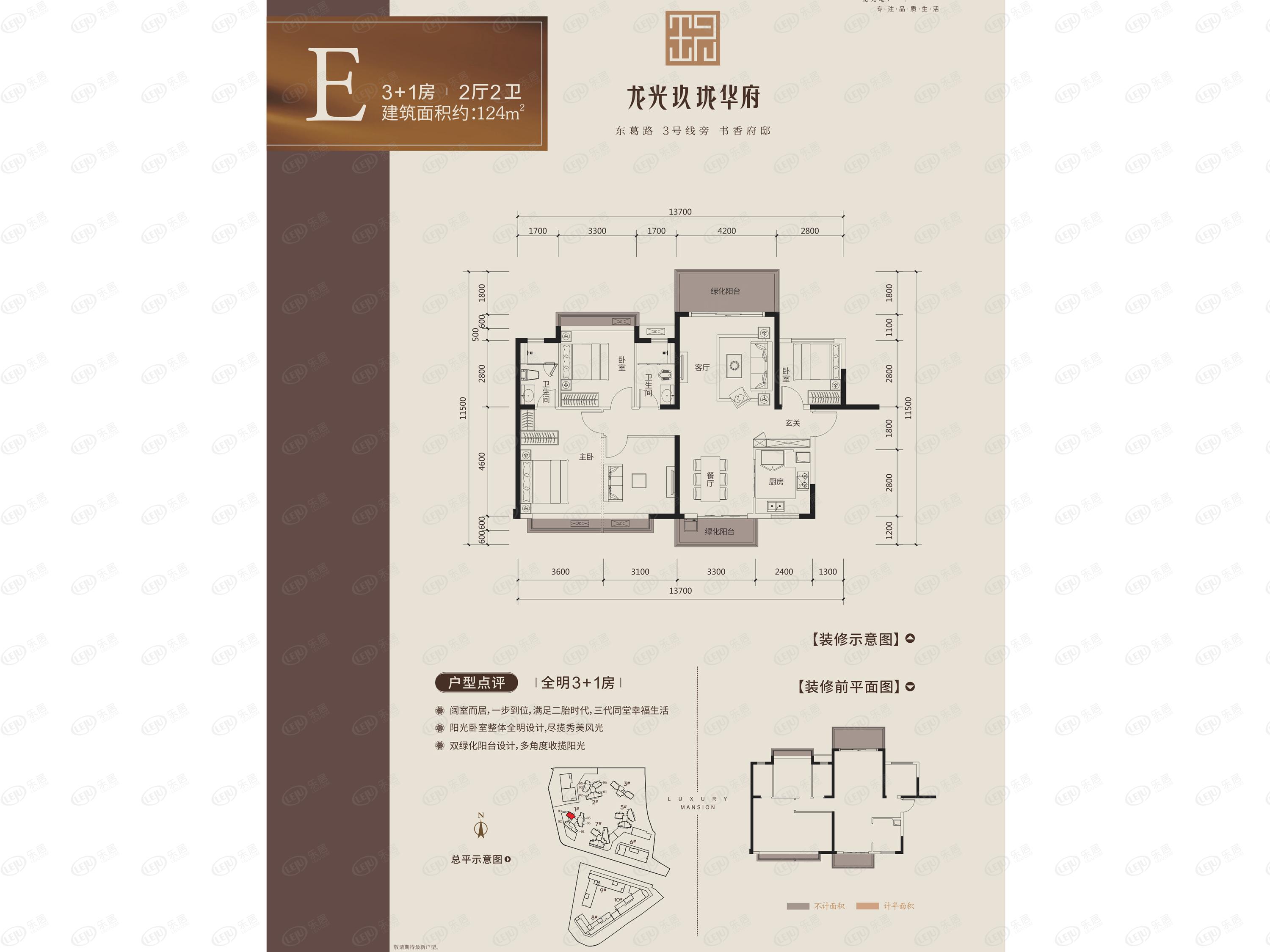 龙光玖珑华府e户型户型图