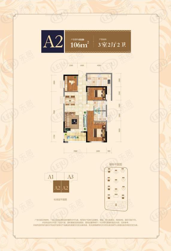 迅邦·黄金城a2户型户型图